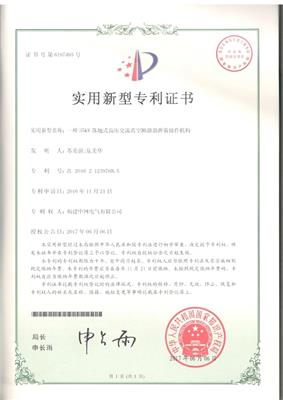 35kV落地式高压交流真空断路器弹簧操作机构专利